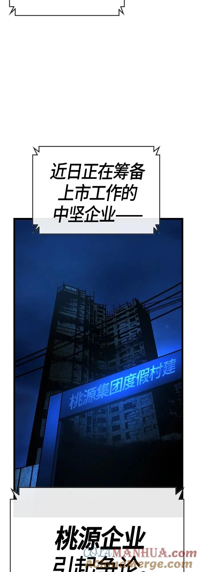 第2季 第24话 第53页