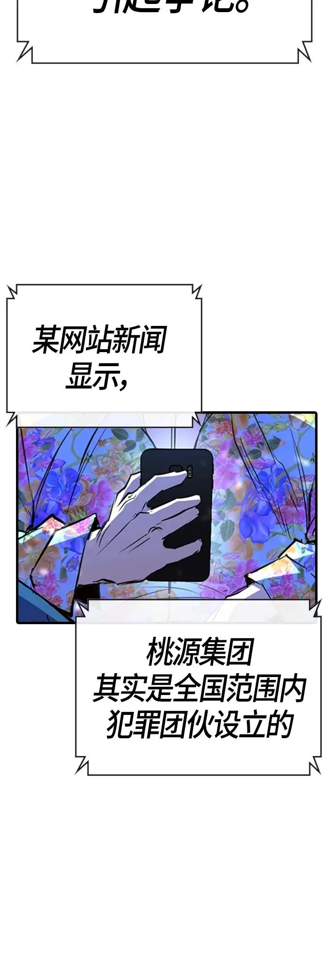 第2季 第24话 第54页