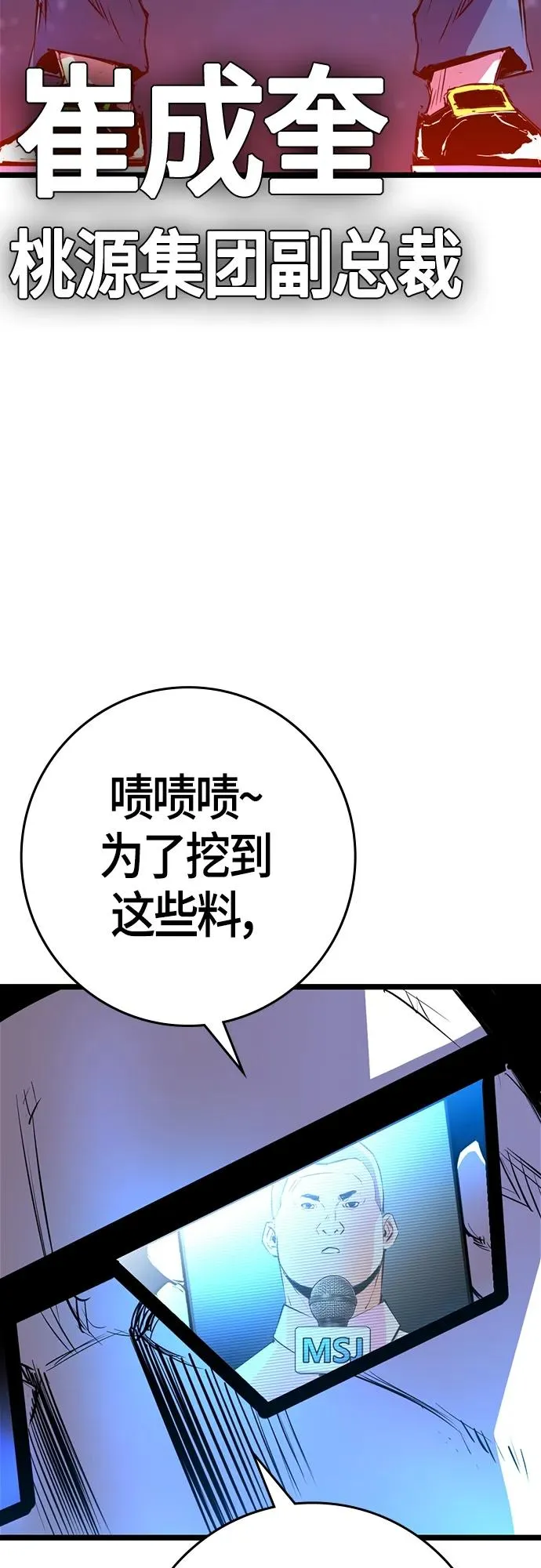 第2季 第24话 第56页