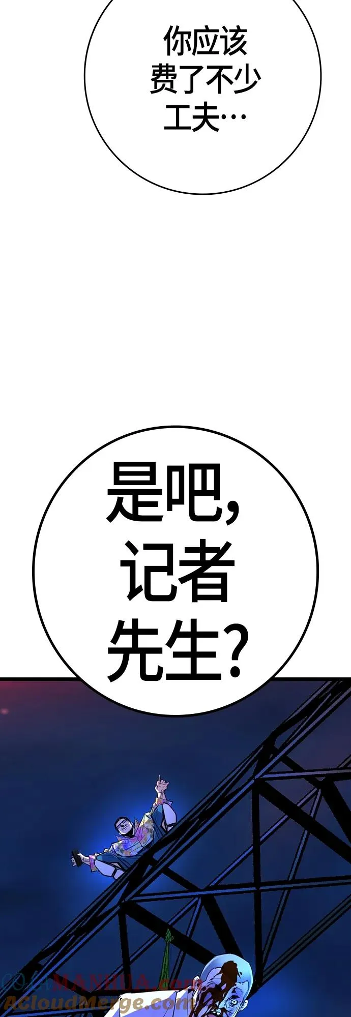 第2季 第24话 第57页