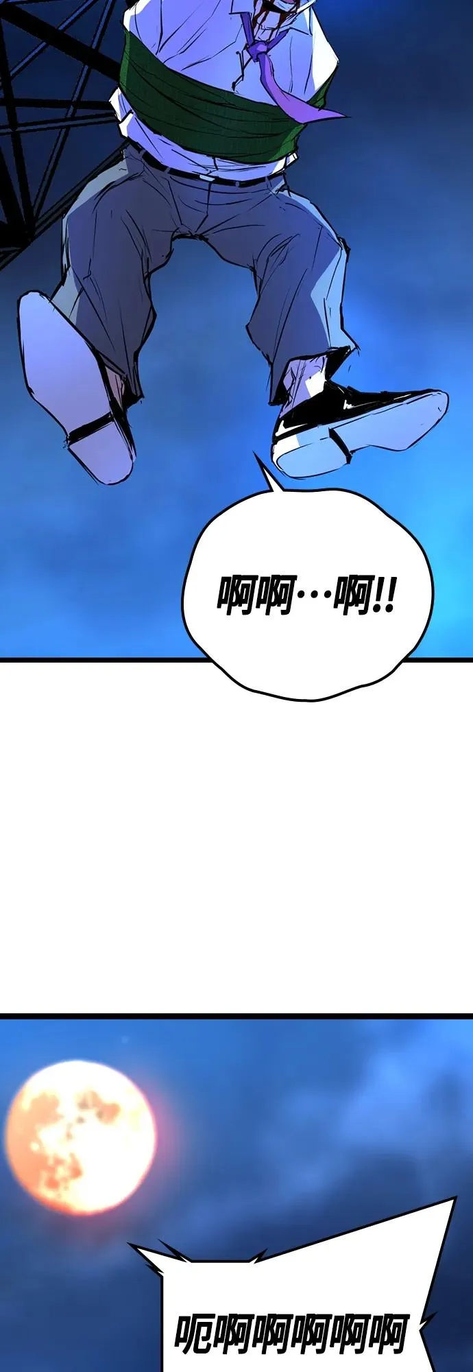 第2季 第24话 第58页