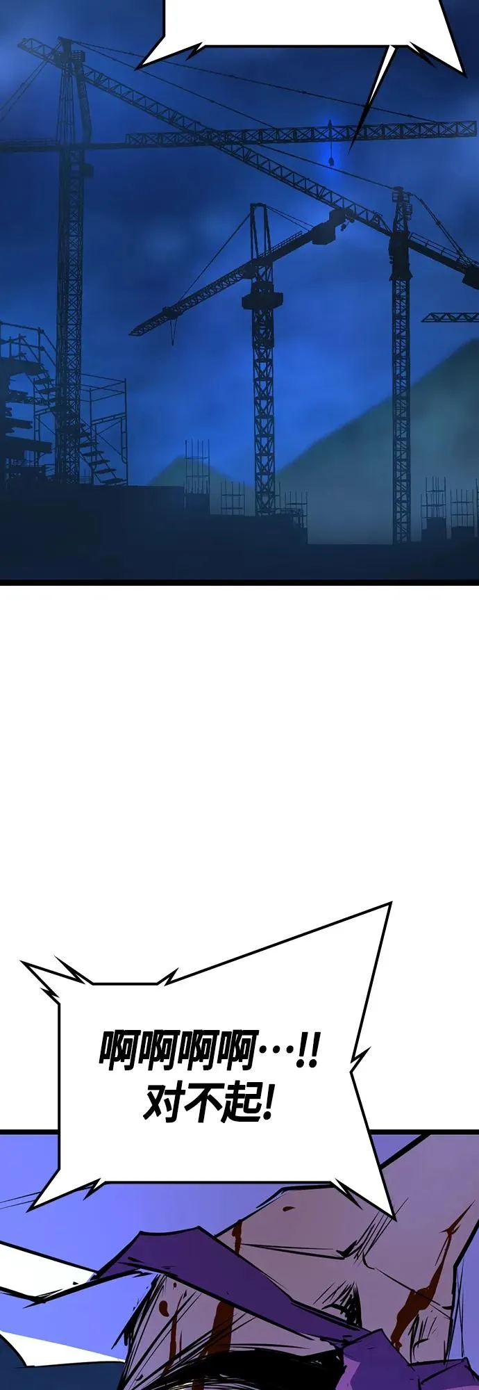 第2季 第24话 第59页