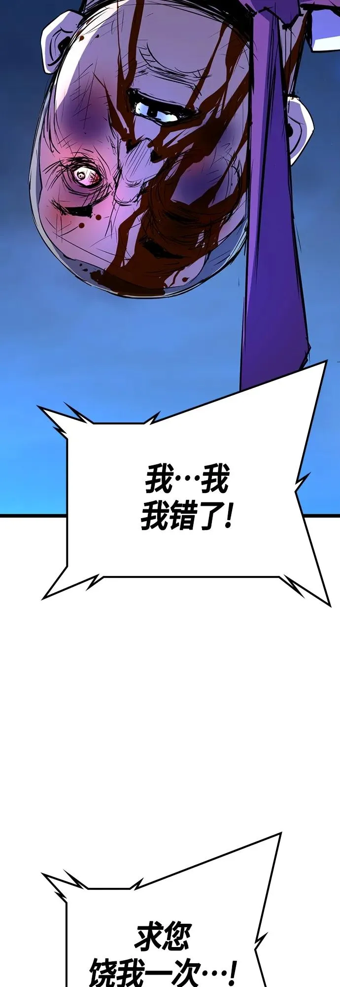 第2季 第24话 第60页