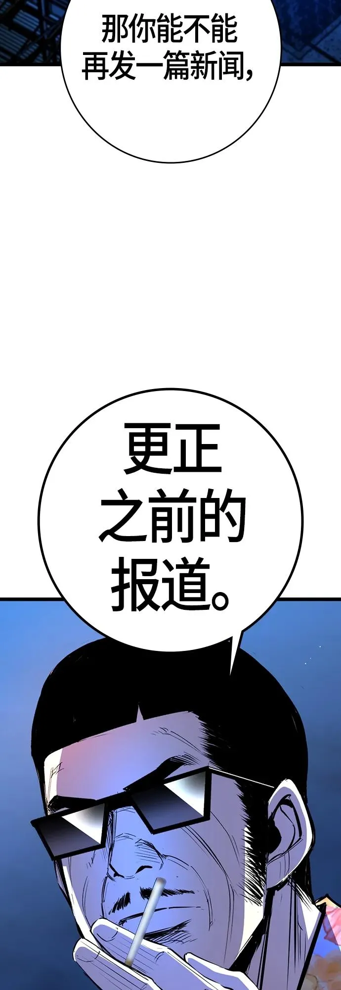 第2季 第24话 第62页