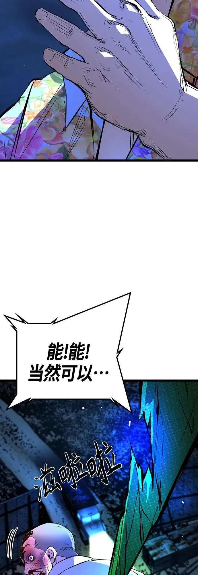 第2季 第24话 第63页