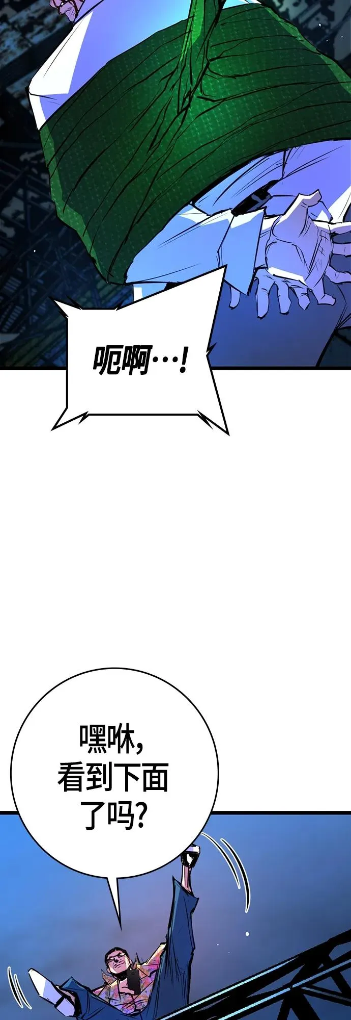 第2季 第24话 第64页
