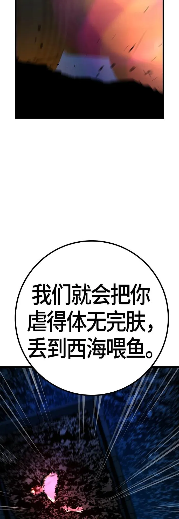 第2季 第24话 第67页