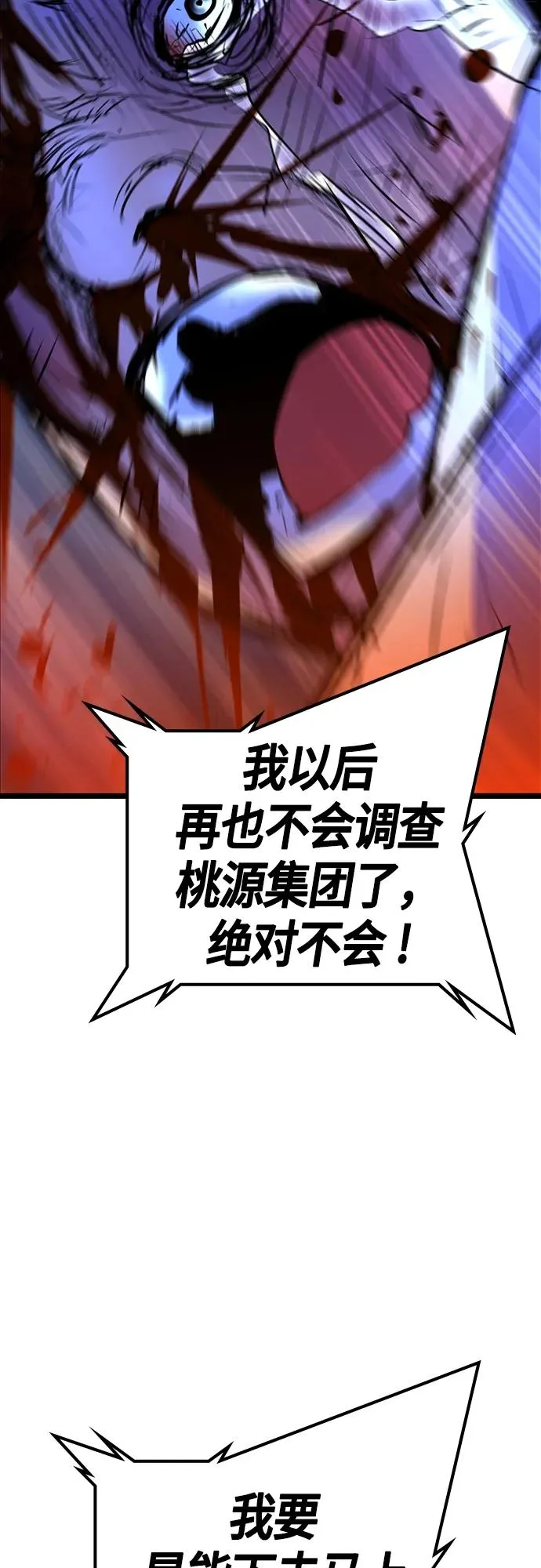 第2季 第24话 第70页