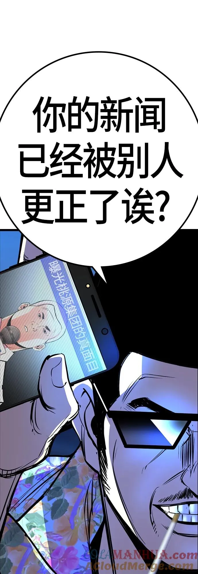 第2季 第24话 第73页