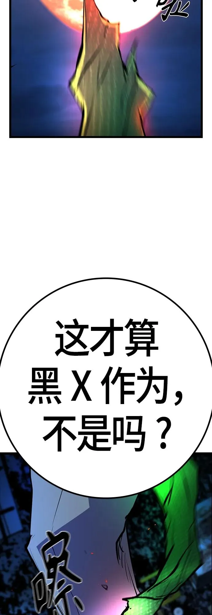 第2季 第24话 第75页