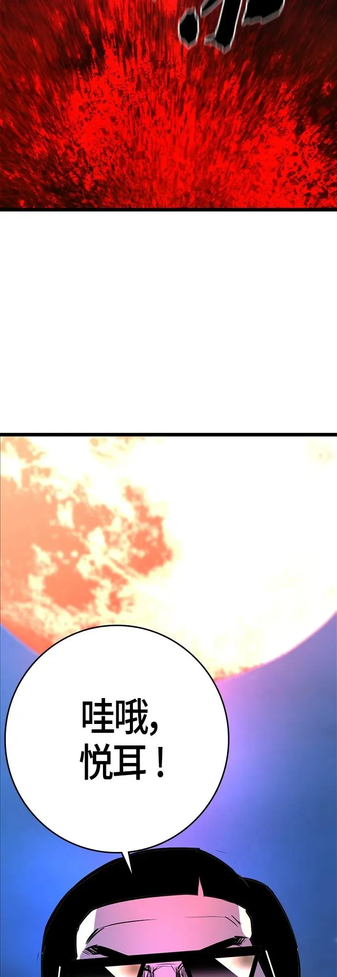 第2季 第24话 第78页