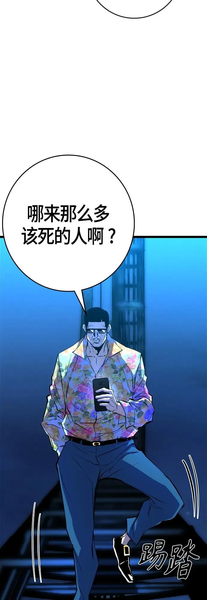 第2季 第24话 第82页