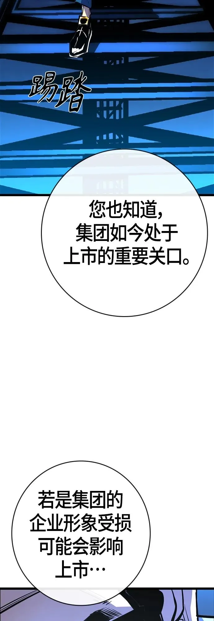 第2季 第24话 第83页