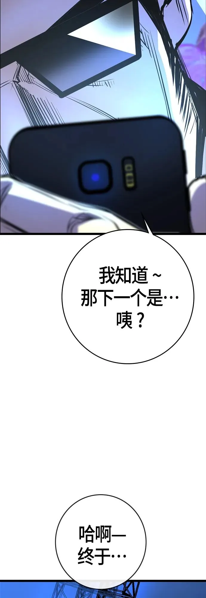 第2季 第24话 第84页