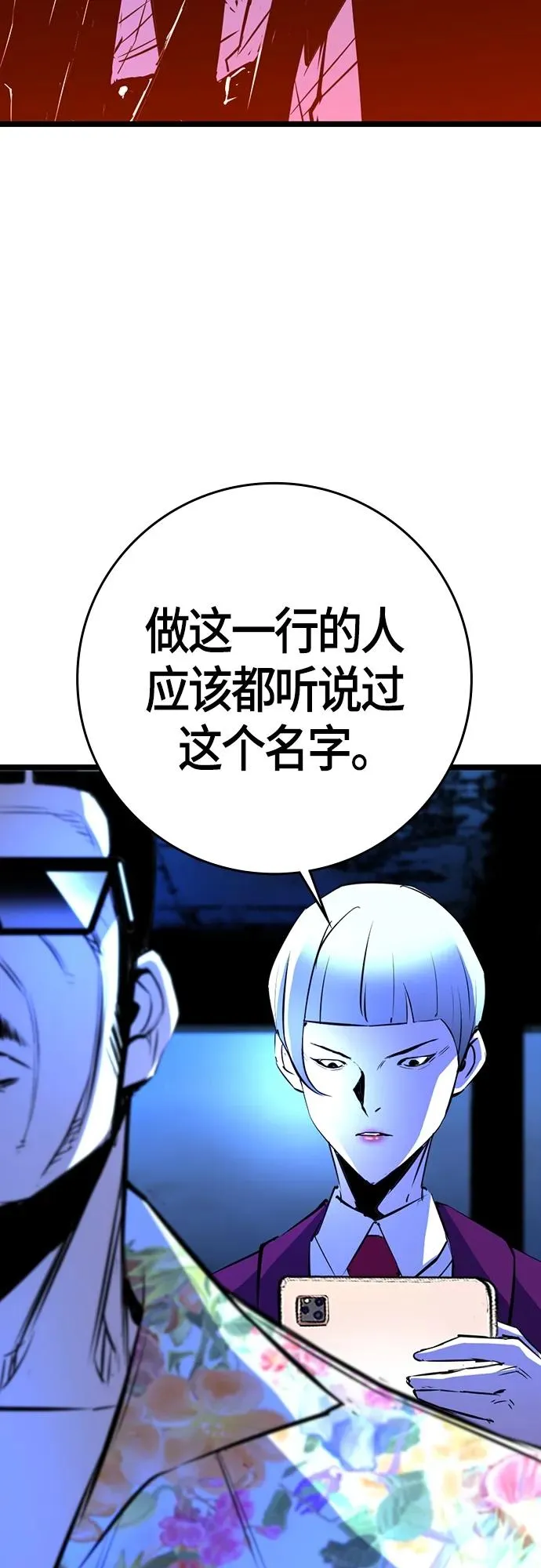 第2季 第24话 第92页