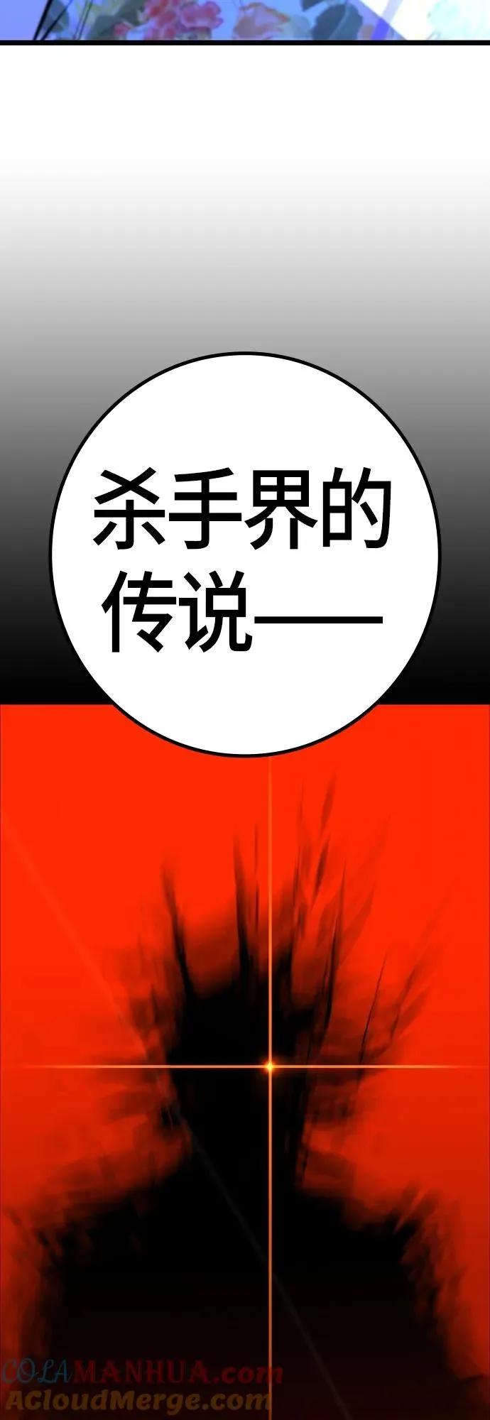 第2季 第24话 第93页