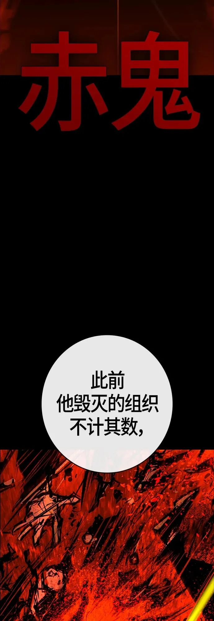 第2季 第24话 第94页