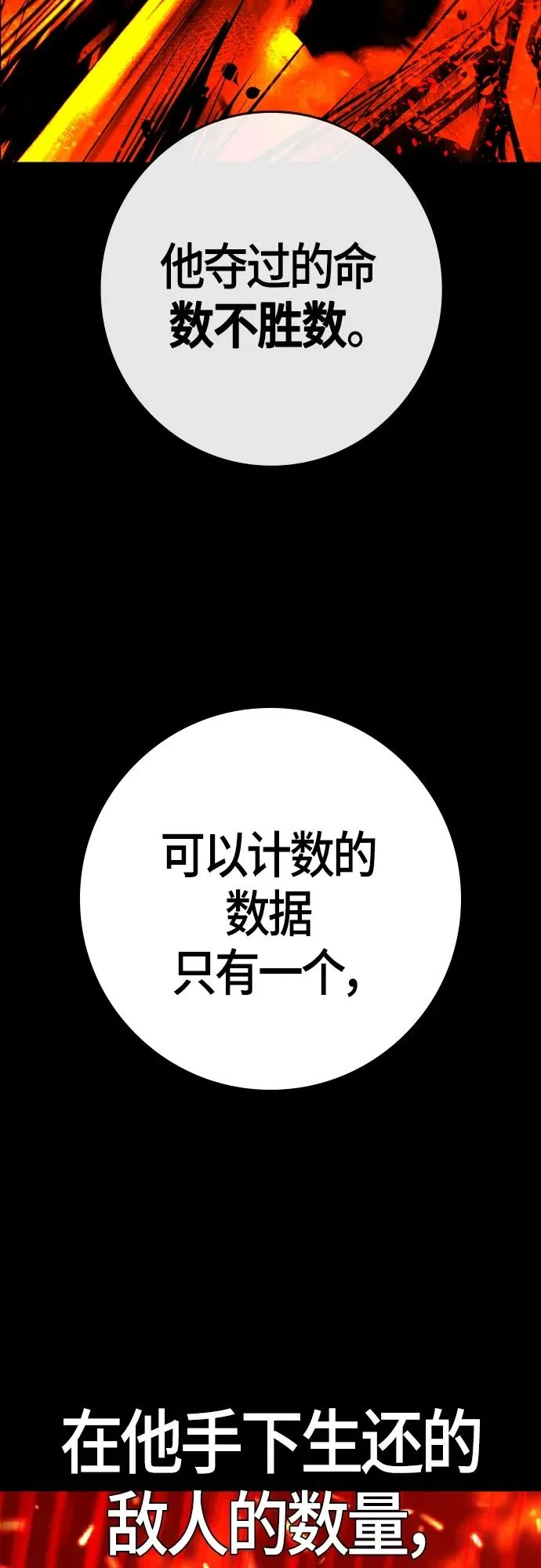 第2季 第24话 第96页
