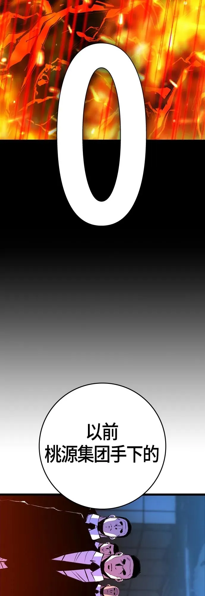 第2季 第24话 第98页