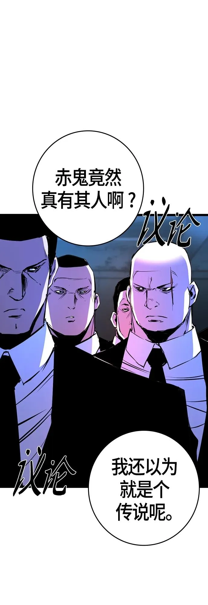 第2季 第24话 第100页