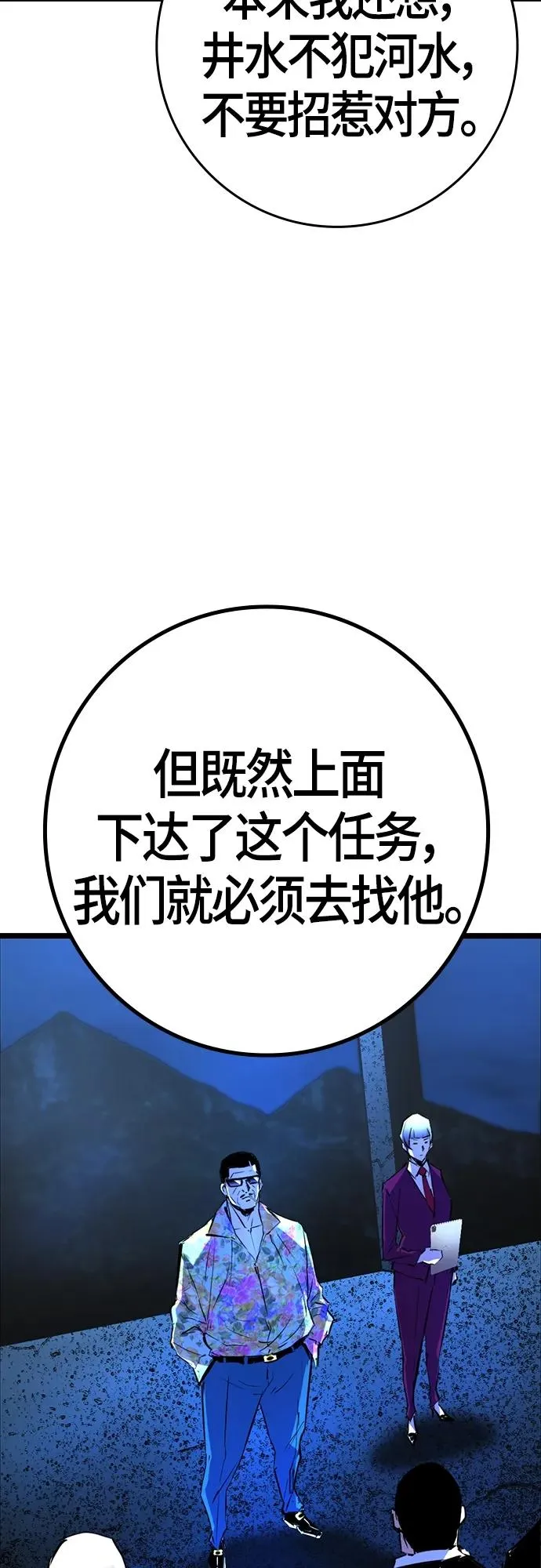 第2季 第24话 第102页