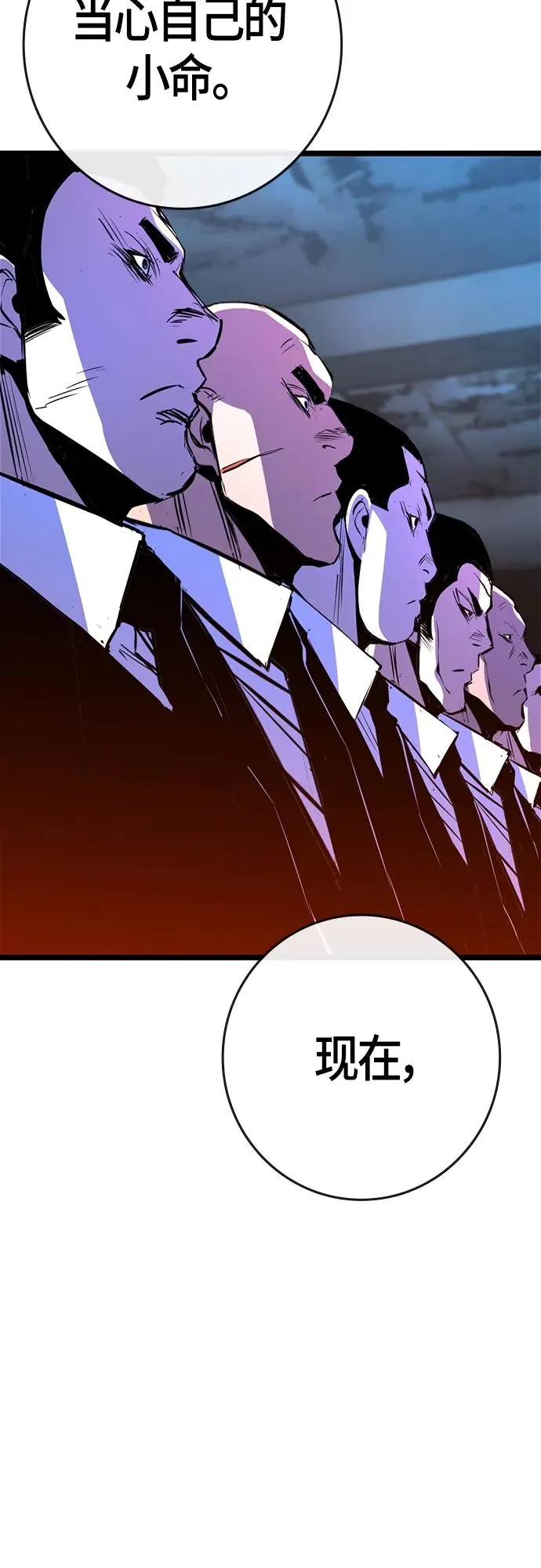 第2季 第24话 第104页