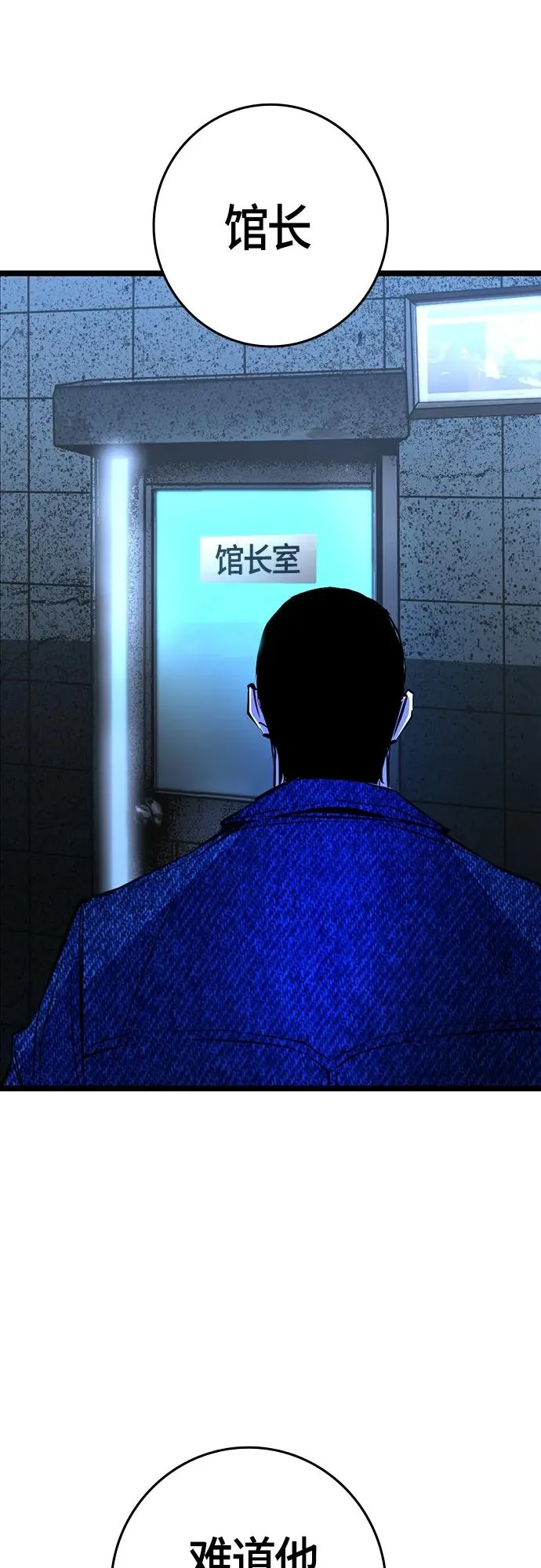 第2季 第24话 第108页