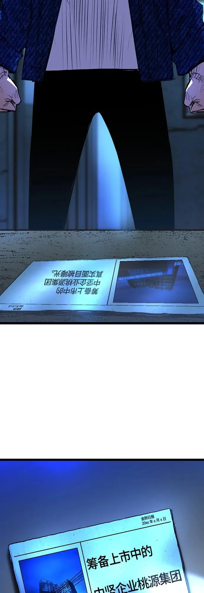 第2季 第24话 第112页