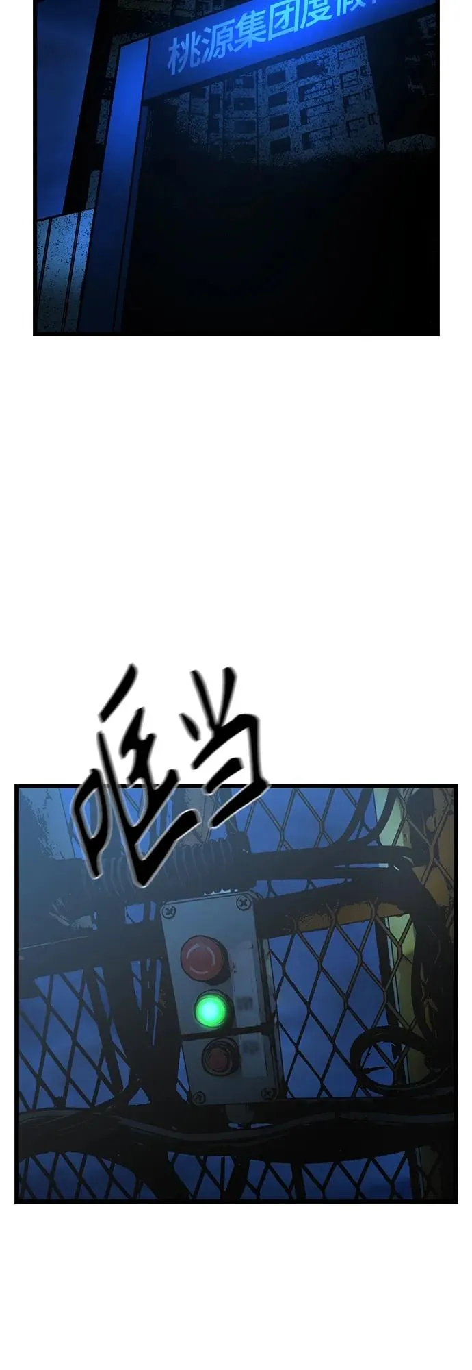 第2季 第24话 第114页