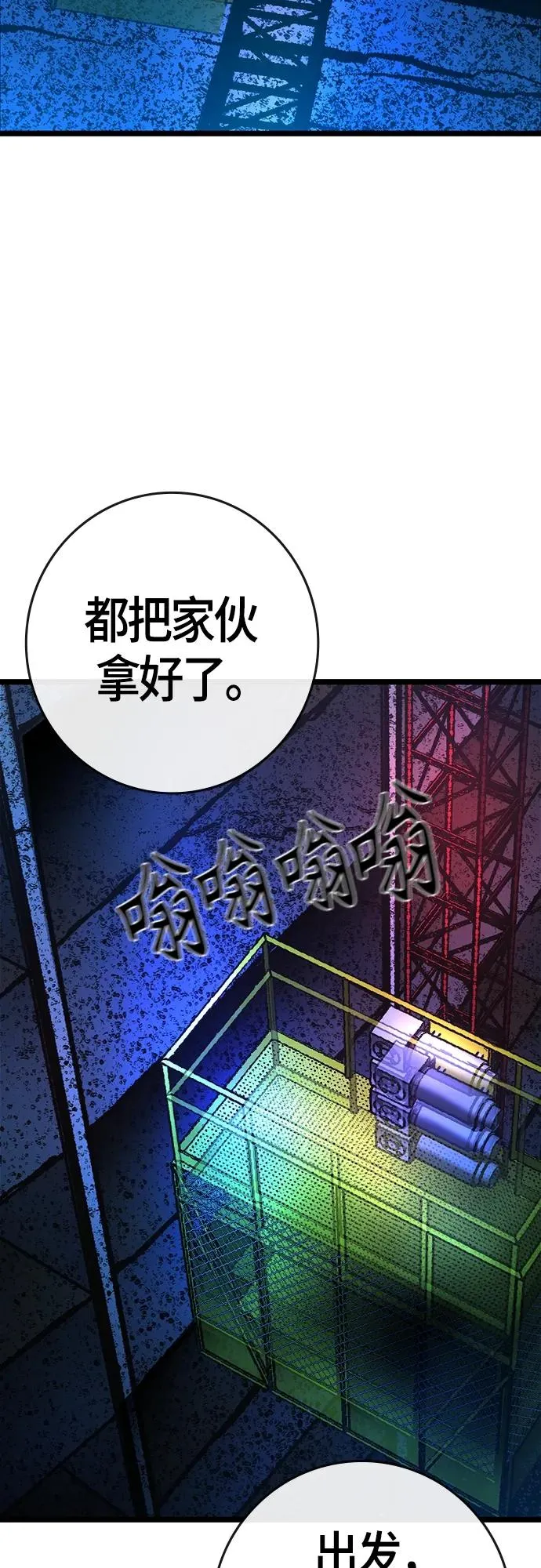 第2季 第24话 第116页
