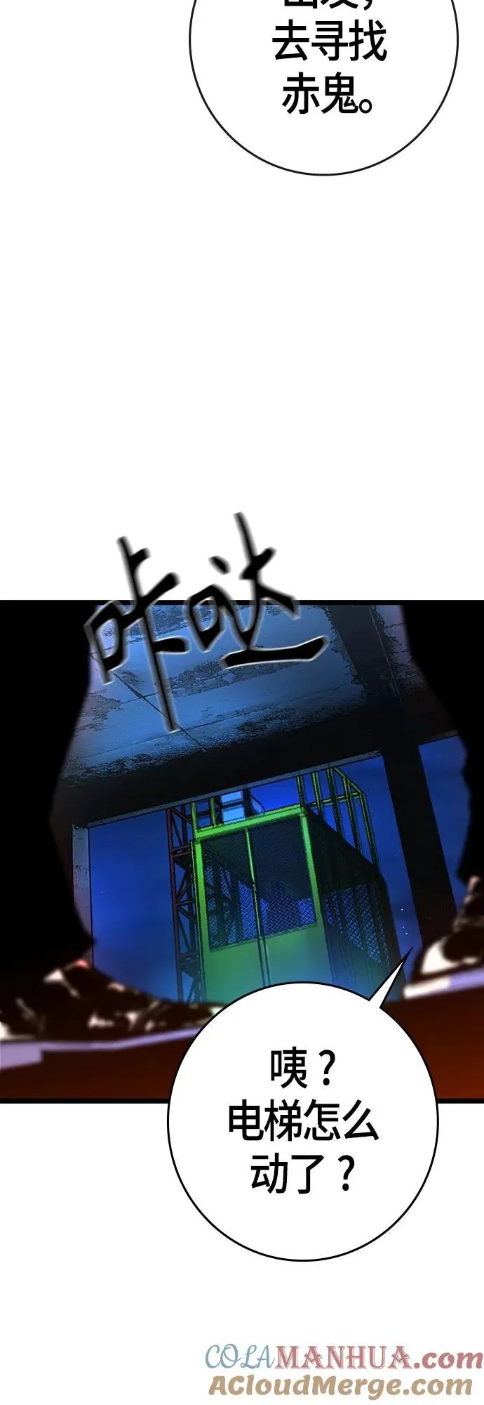 第2季 第24话 第117页