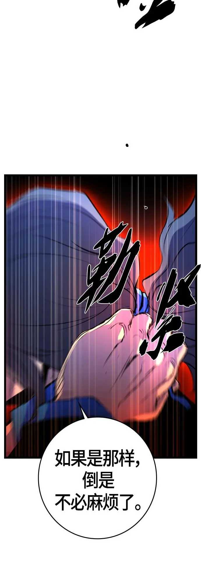 第2季 第24话 第122页