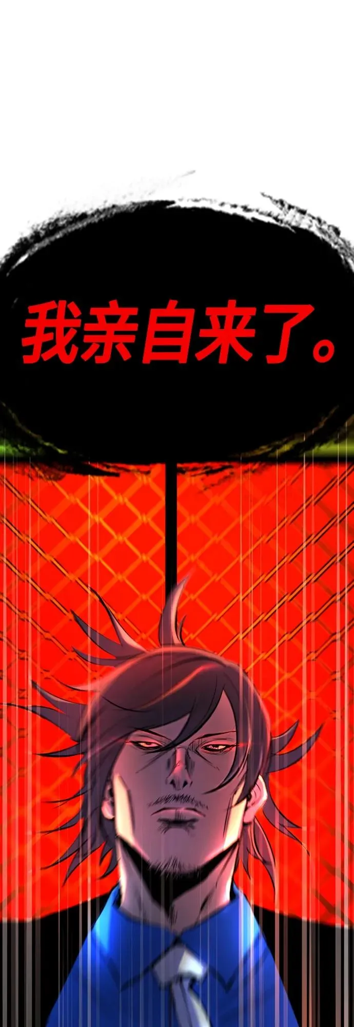 第2季 第24话 第124页