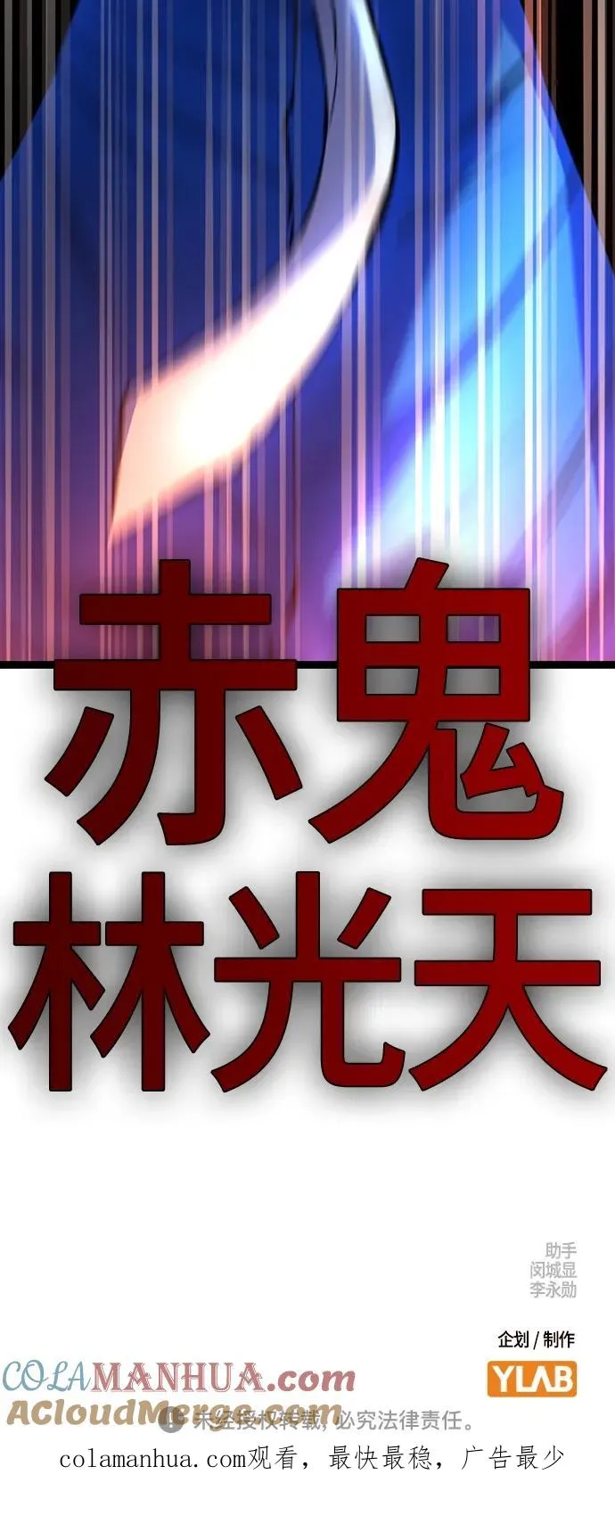 第2季 第24话 第125页