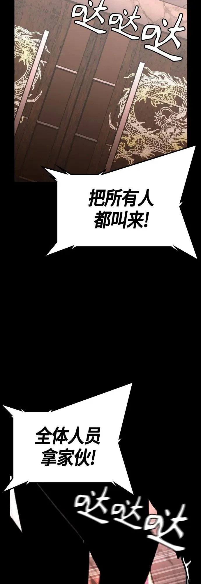 第2季 第25话 第10页