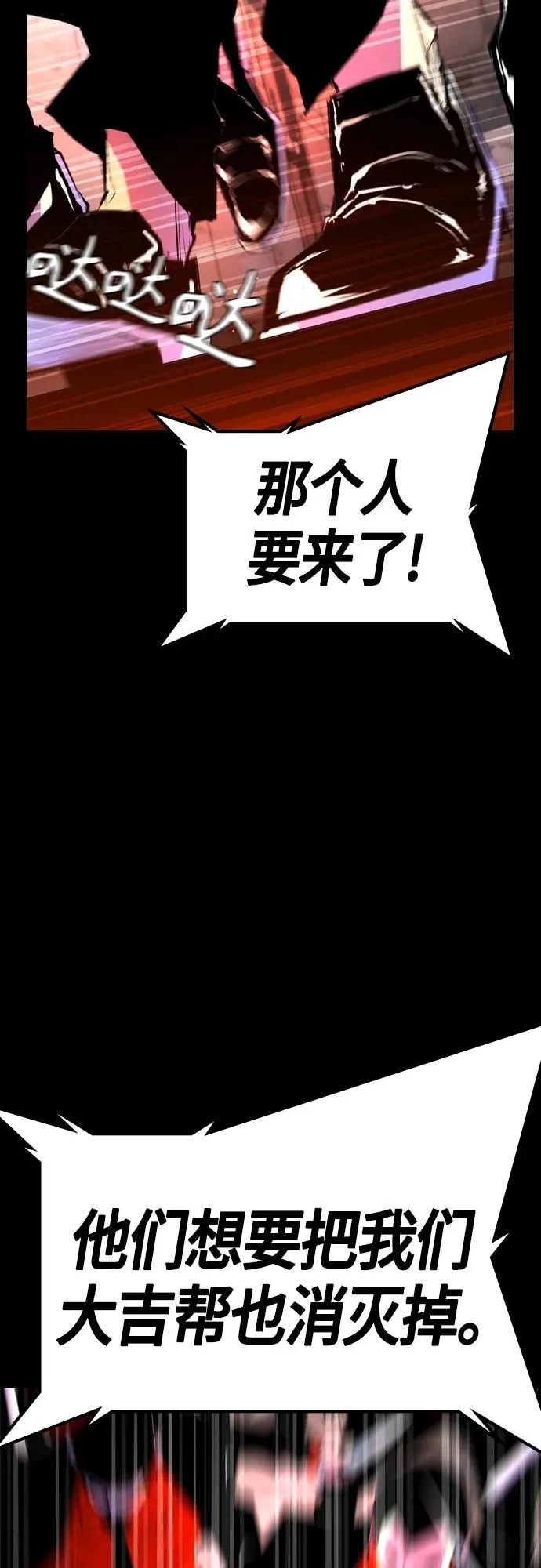 第2季 第25话 第11页