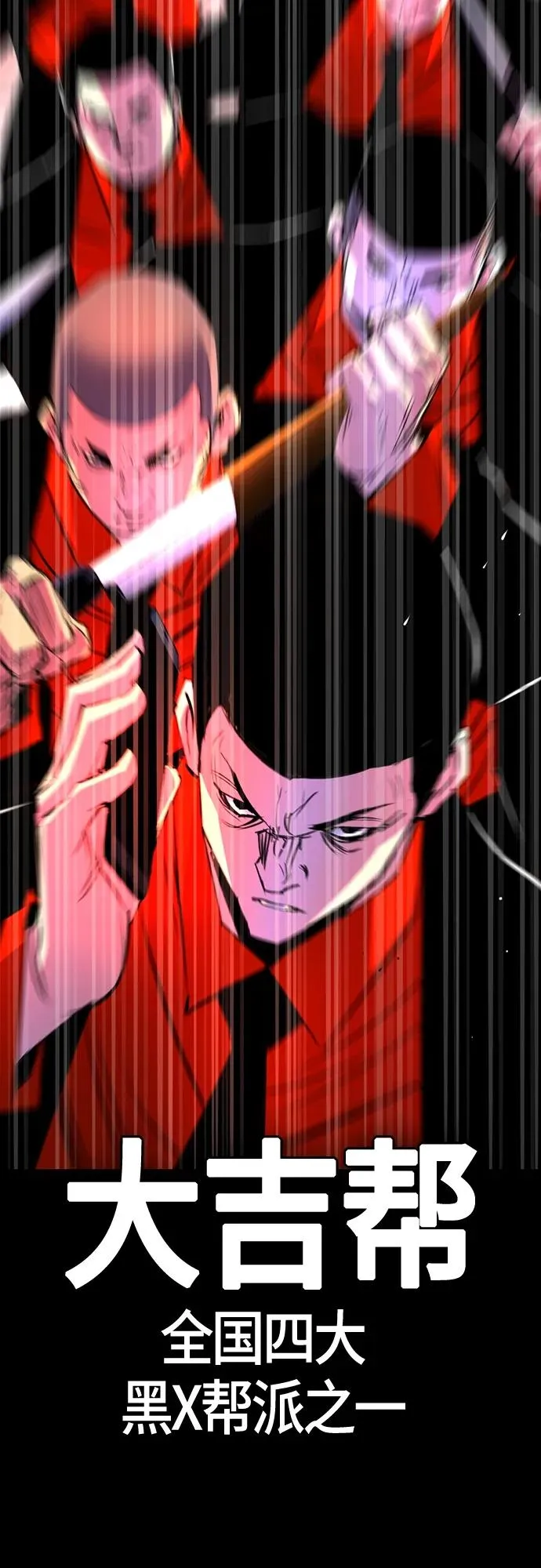第2季 第25话 第12页