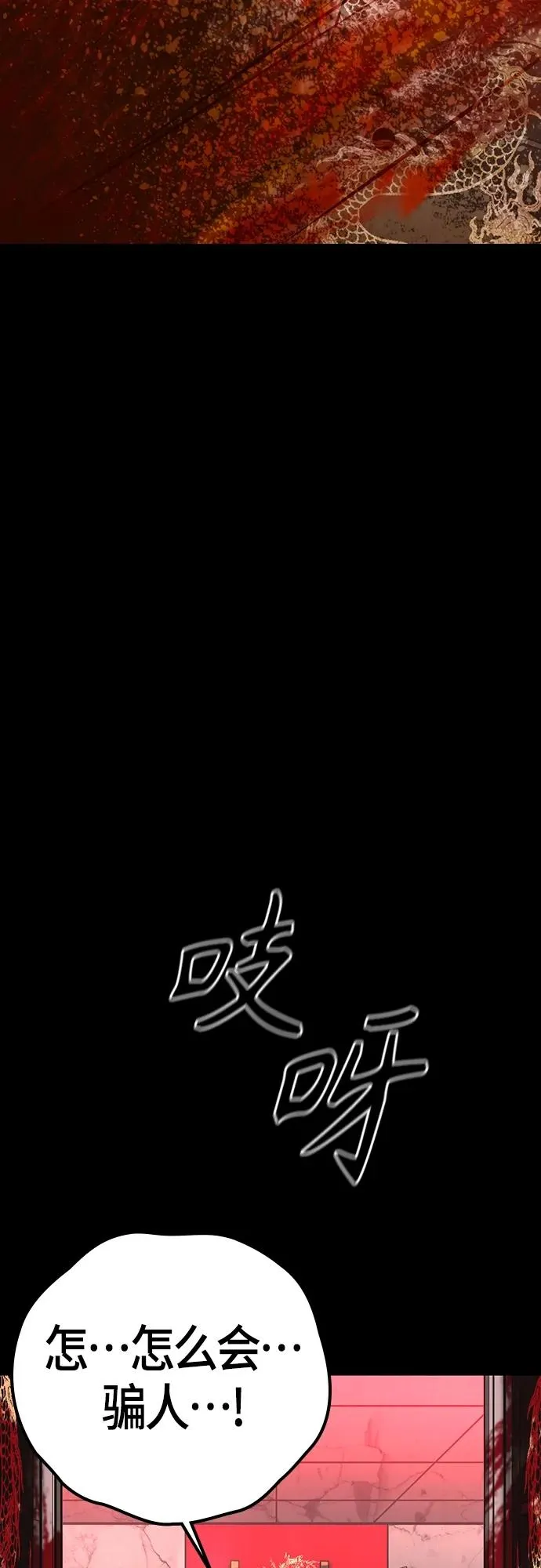 第2季 第25话 第27页