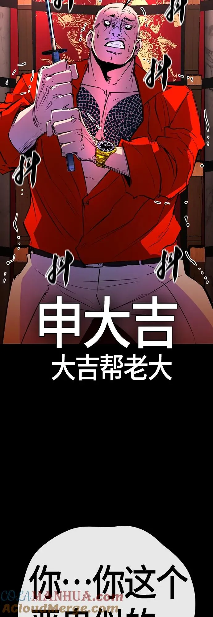 第2季 第25话 第29页