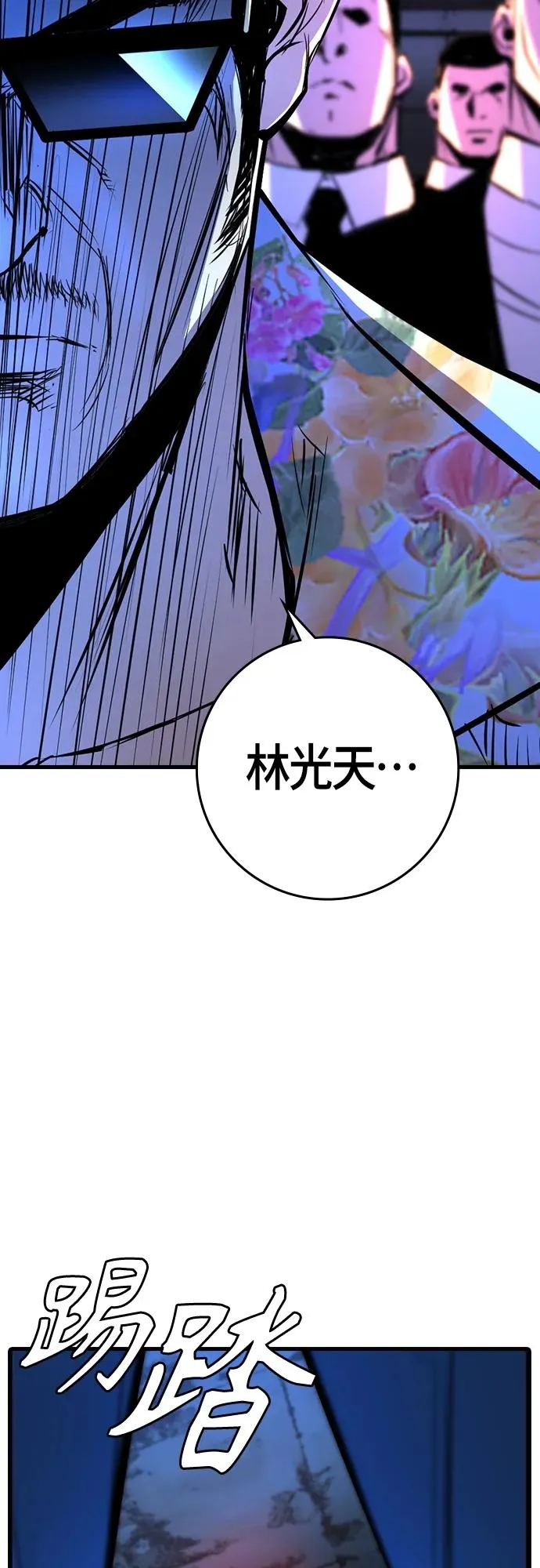 第2季 第25话 第38页