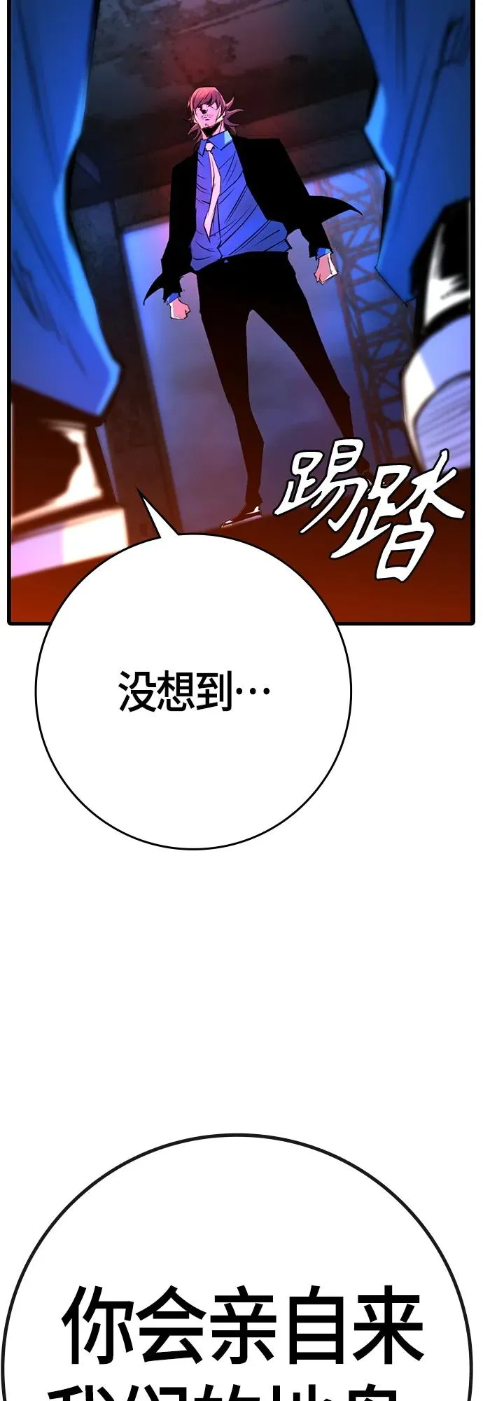 第2季 第25话 第39页