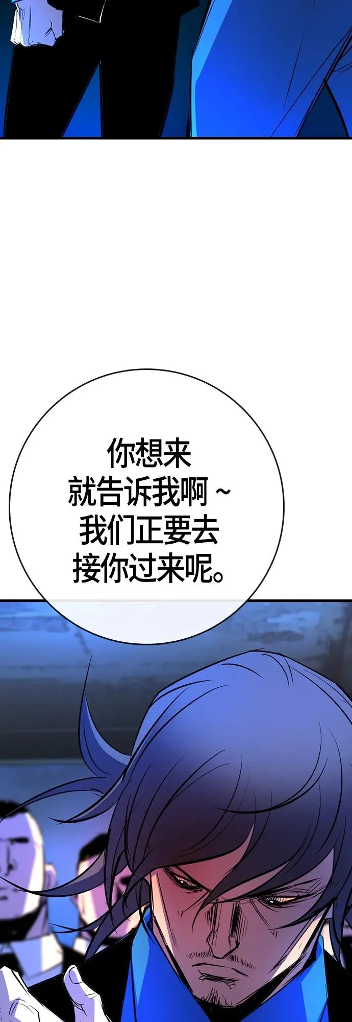 第2季 第25话 第44页