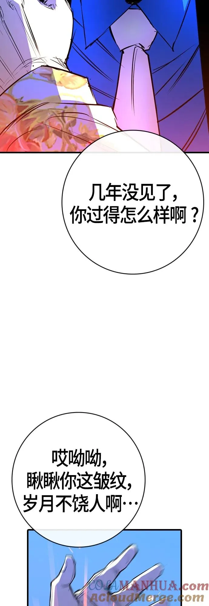 第2季 第25话 第45页