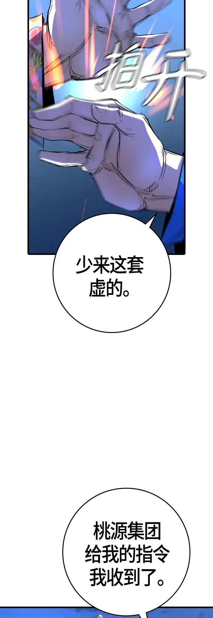 第2季 第25话 第46页