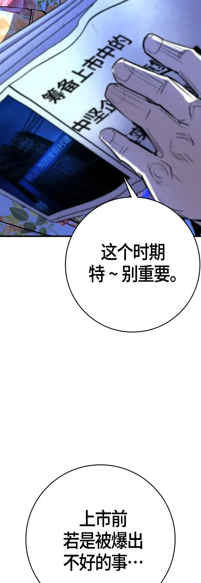 第2季 第25话 第50页