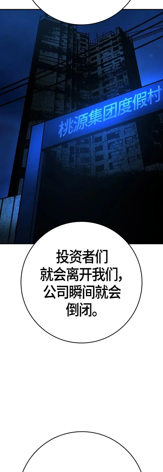 第2季 第25话 第51页
