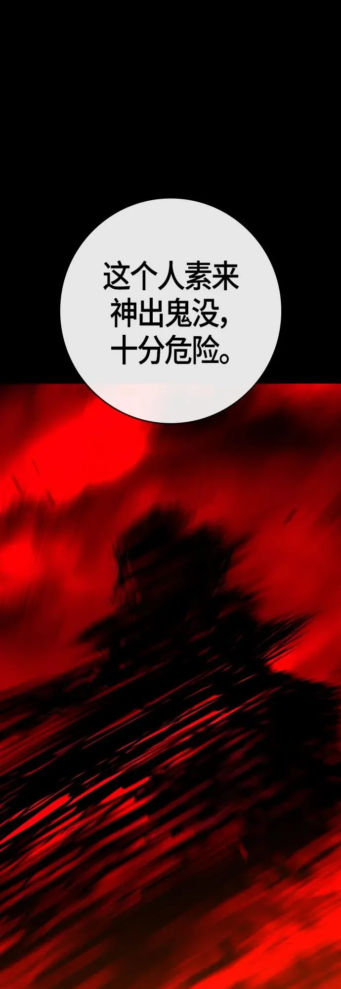 第2季 第25话 第54页