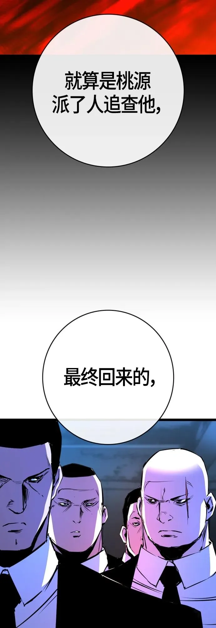第2季 第25话 第55页