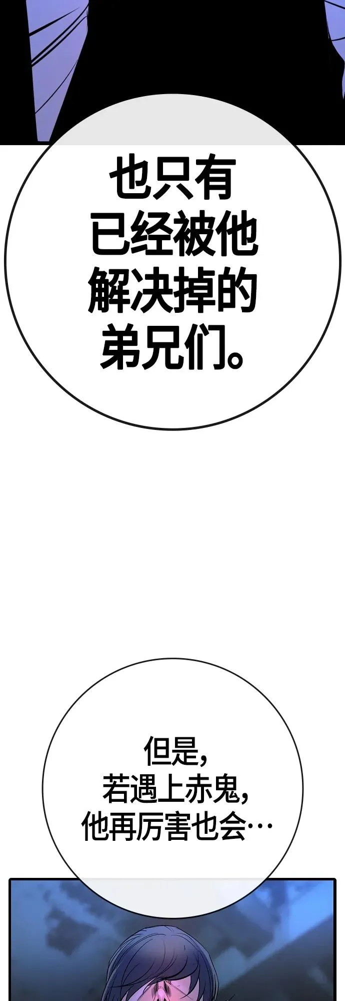 第2季 第25话 第56页