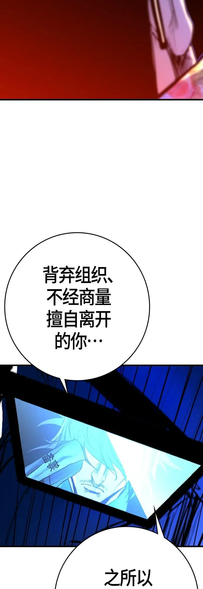 第2季 第25话 第64页